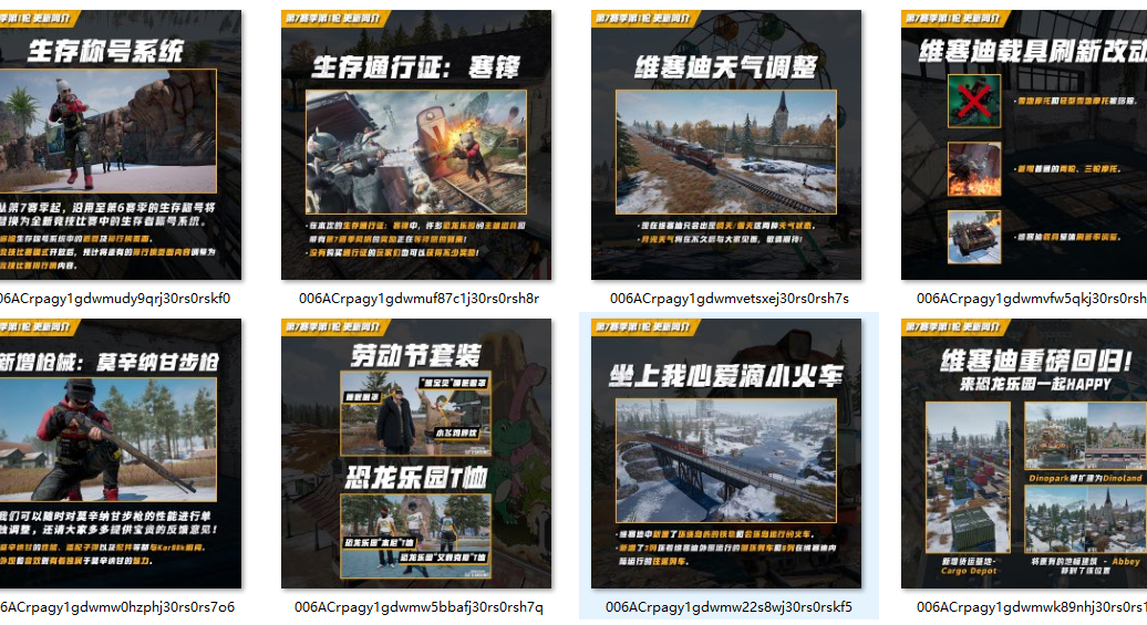 《绝地求生》第7赛季更新详解：新赛季内容一图看懂，顺带聊聊奇游延迟优化这件事