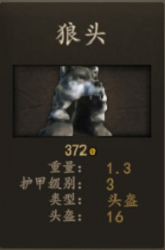 《<骑马与砍杀2> 狼皮战士兵种装备全面解析：值不值得你培养？》