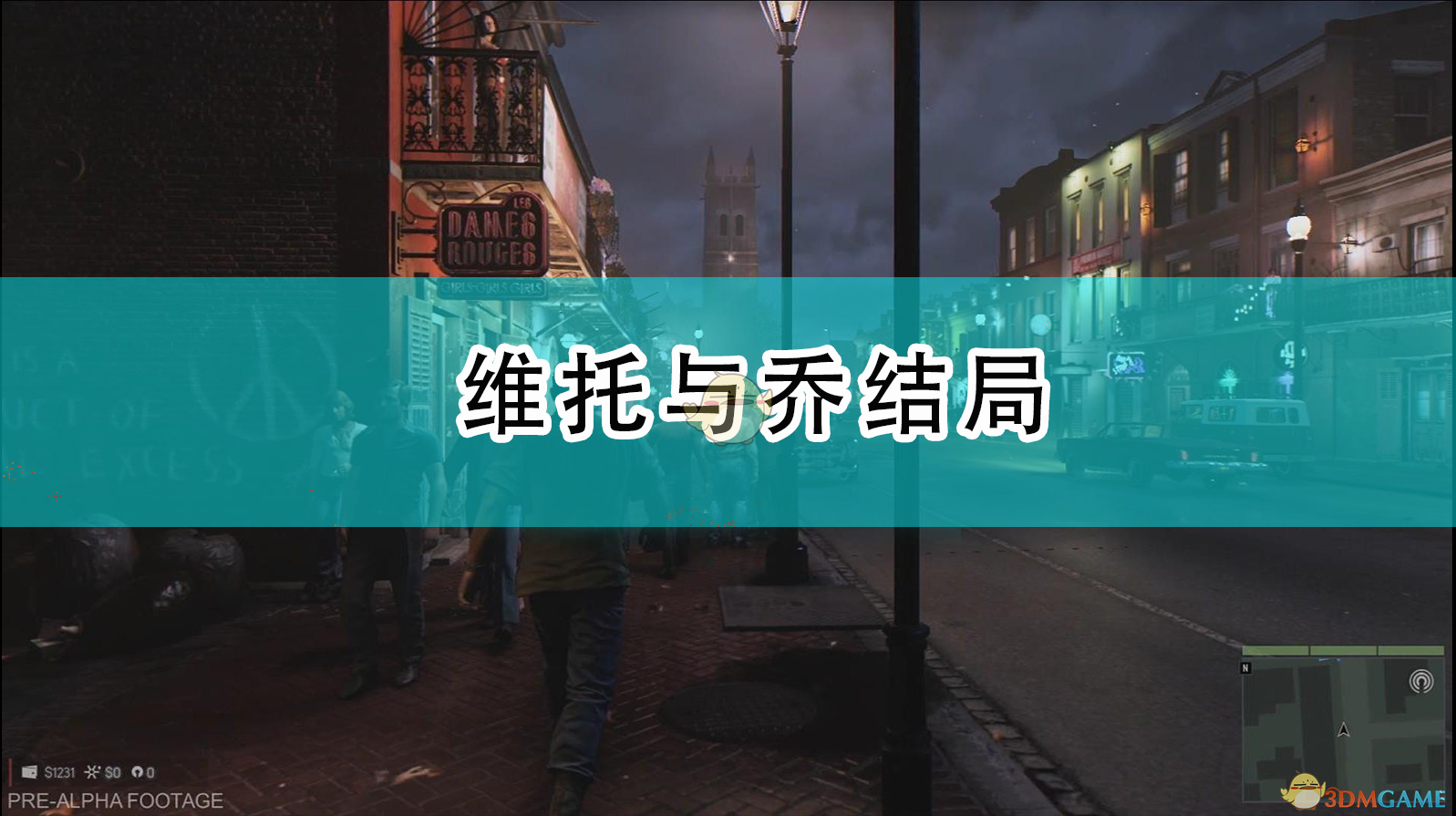 《〈四海兄弟：最终版〉里，维托和乔到底怎么了？》