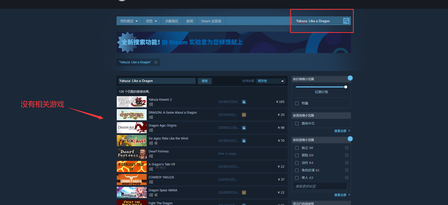 《如龙7》Steam预购“锁区”买不了？这才是目前靠谱的解决思路
