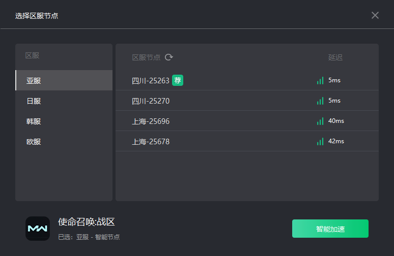 使命召唤战区老闪退？按这个一步步排查，大概率能救回来