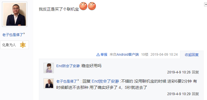 ps4联机到底用不用加速器？聊聊主机加速这点事