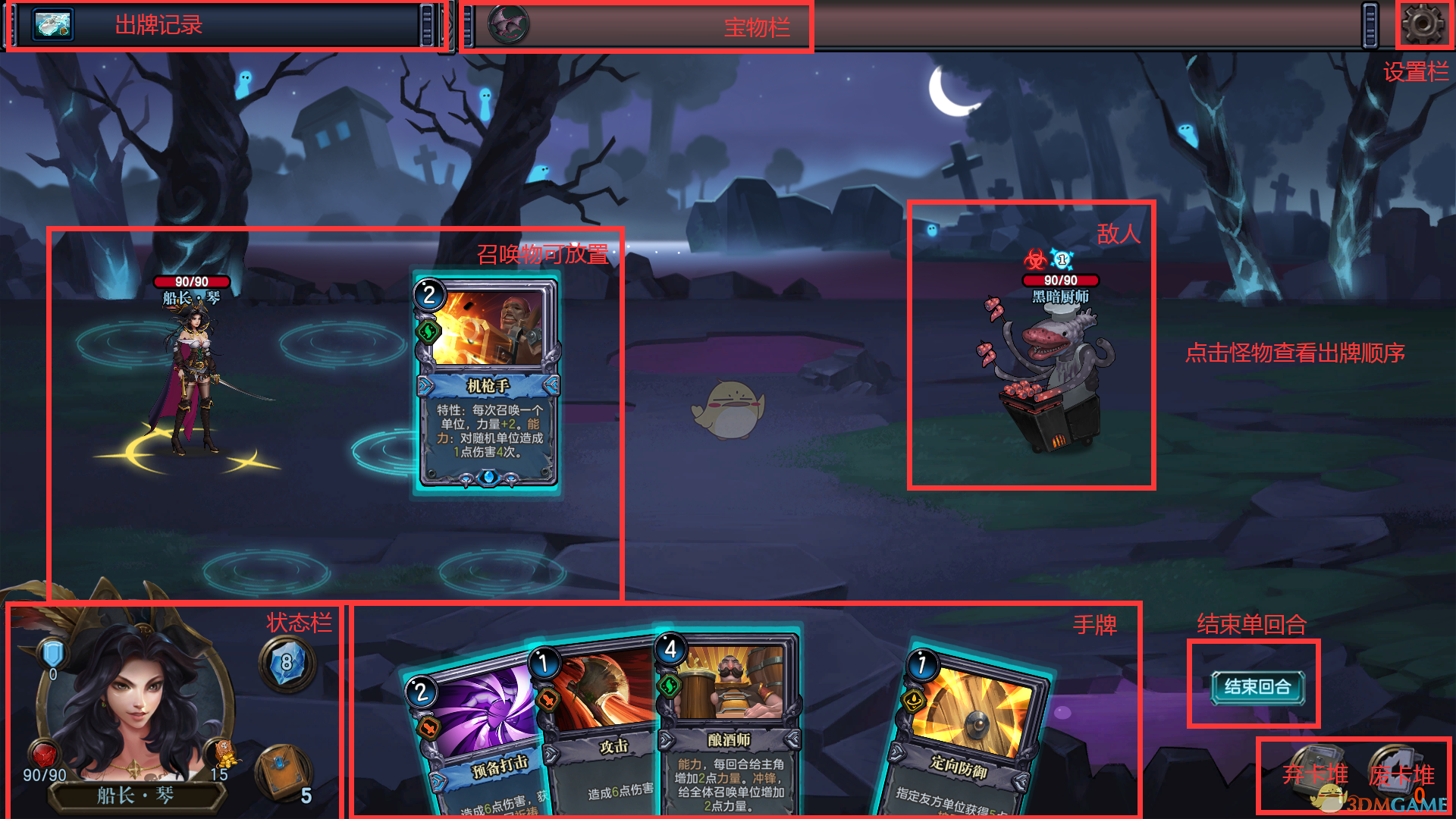 《〈无尽航线〉战斗界面一图看懂：新手上手一定要搞清楚的细节》