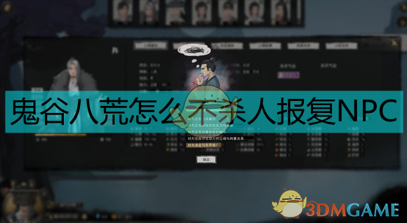 《《鬼谷八荒》里，最狠的报复从来不是“杀回去”》