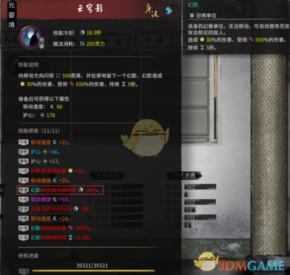《鬼谷八荒》雷剑修打造思路：从入门到成型的一套实在人话
