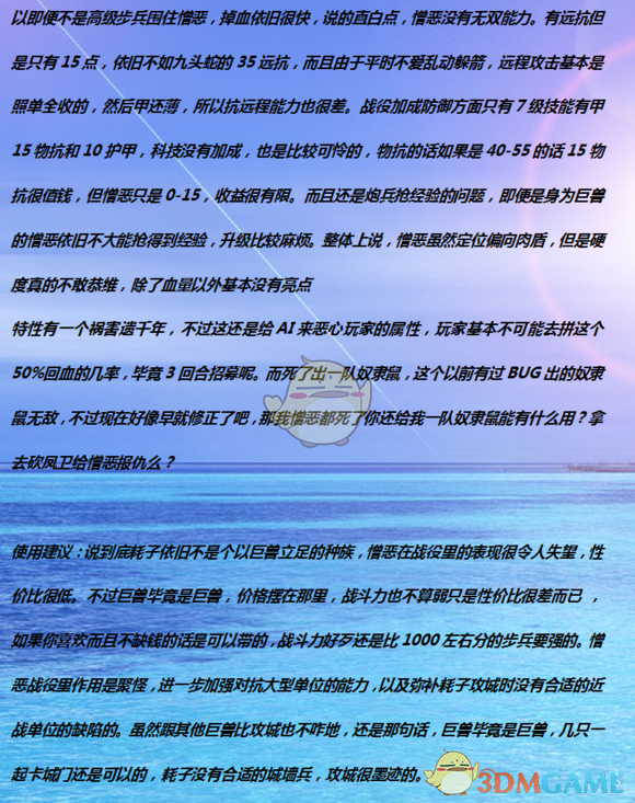 《〈全面战争：战锤2〉地狱深坑憎恶：值不值得招？一篇聊透》