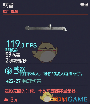 《赛博朋克2077》钢管类武器全整理：哪些值得你背在身后