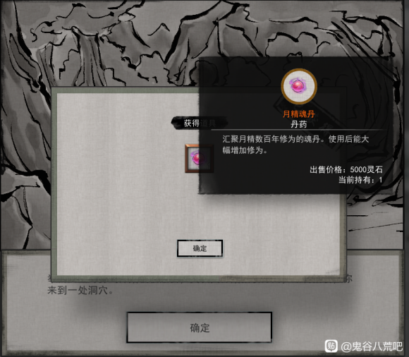 《〈鬼谷八荒〉迷幻岛奇遇完整流程与细节分享》