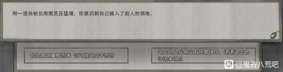 《〈鬼谷八荒〉迷幻岛奇遇完整流程与细节分享》