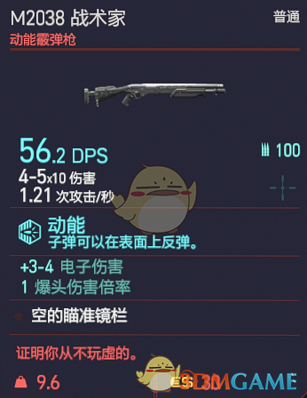 《赛博朋克2077 M2038“战术家”全解析：一把常被忽视的好枪》