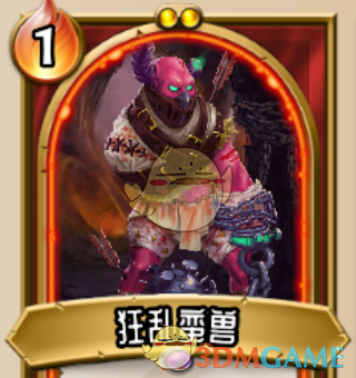 《怪物火车：狂乱蛮兽到底值不值得培养？优缺点掰开讲》