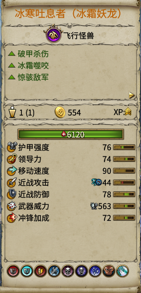 《全面战争：战锤2：冰霜妖龙，真值得你花钱点出来吗？》