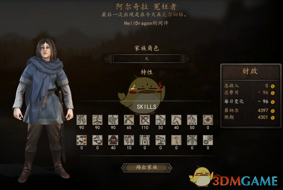 《骑马与砍杀2》全NPC属性与特长整理：谁值得带在身边？