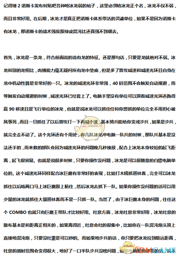 《全面战争：战锤2：冰霜妖龙，真值得你花钱点出来吗？》