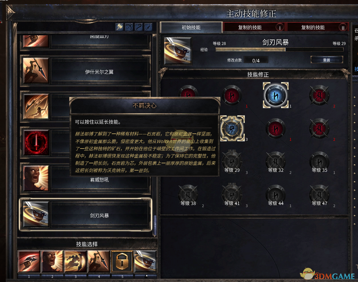 《破坏领主》前期推剧情无脑爽刷流派分享