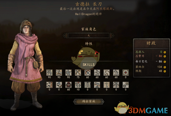 《骑马与砍杀2》全NPC属性与特长整理：谁值得带在身边？