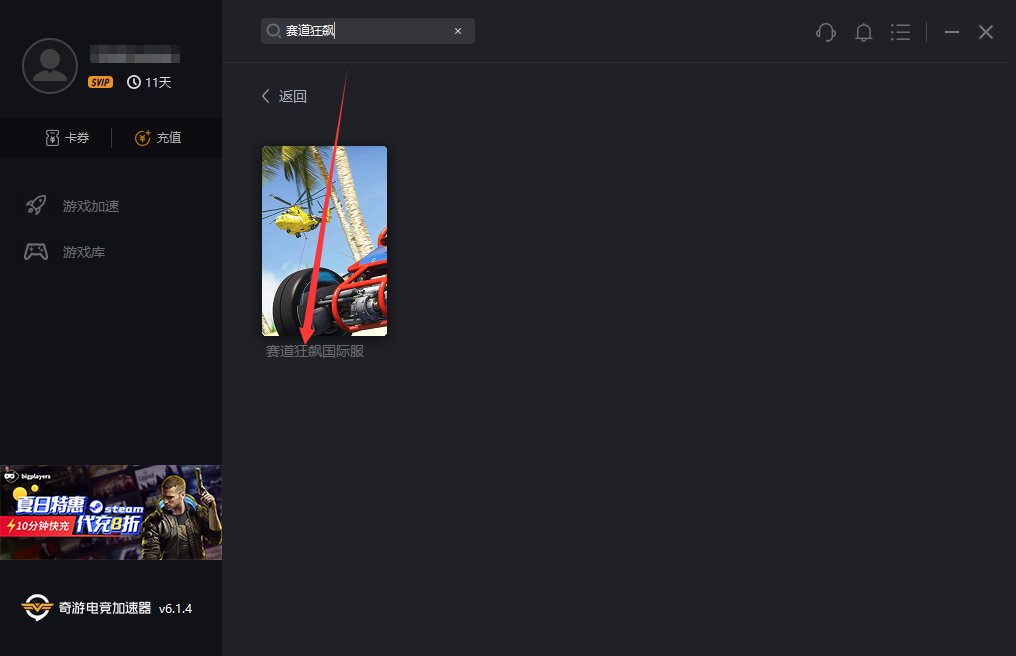《〈赛道狂飙〉锁国区玩家 Epic 免费领取实用图文攻略》