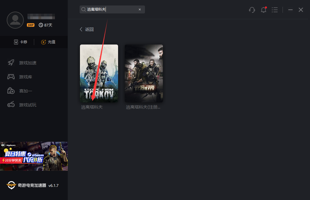 《〈逃离塔科夫〉0.12.7海关扩建情报整理：地图变化与下载提速方案》