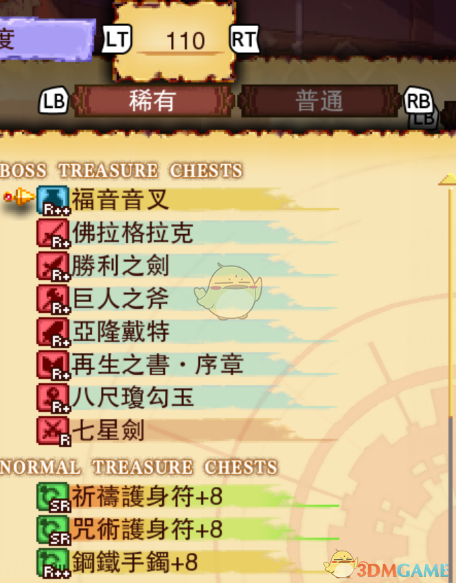 《〈龙之死印〉不死双龙物品掉落一文看懂版》