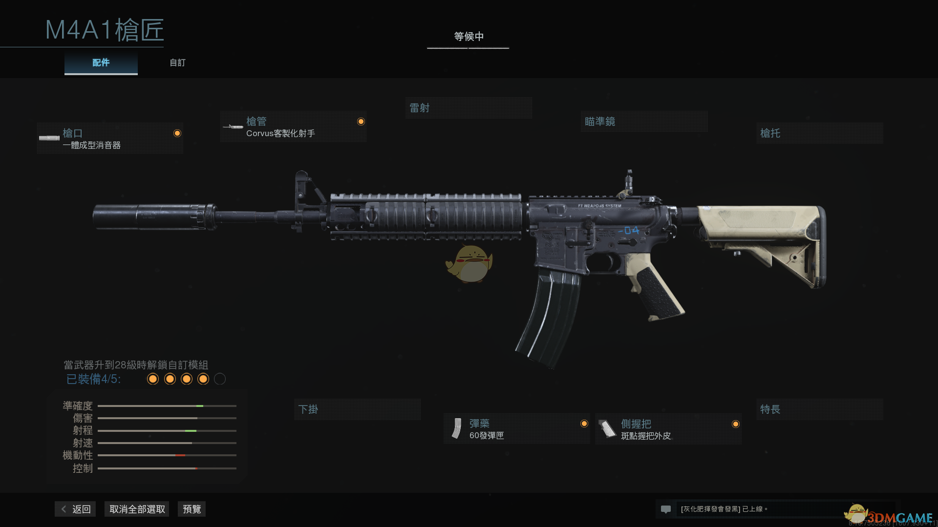 《〈战区〉M4A1改装实战心得：从新手常规到上分配置》