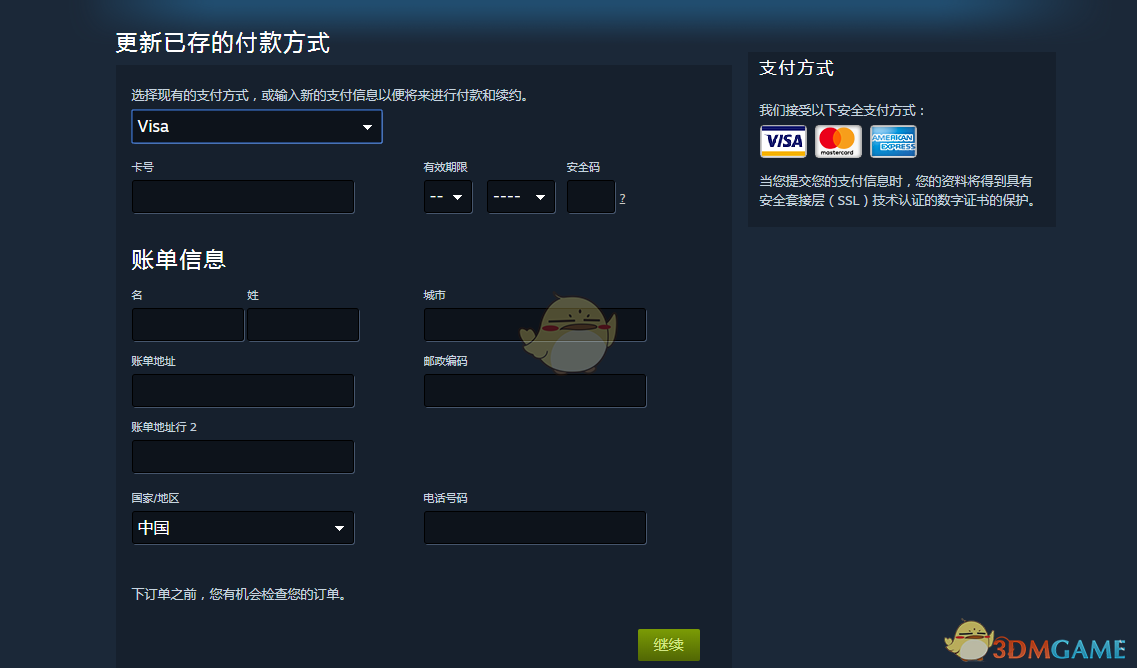 steam怎么改商店地区？一篇说人话的完整指路