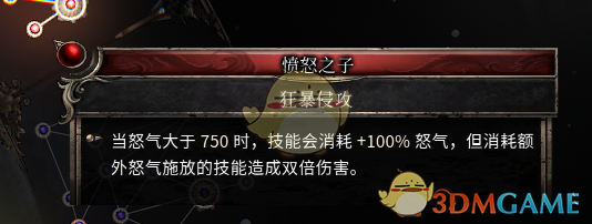 《破坏领主》前期推剧情无脑爽刷流派分享