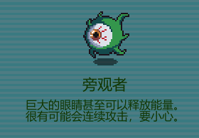 代号：闯客》怪物分布与刷图思路一文搞懂