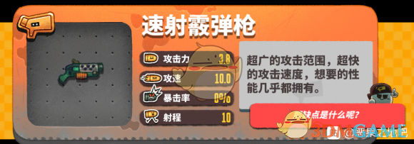 《恶果之地》速射霰弹枪：值得入坑吗？一篇聊透它的优缺点