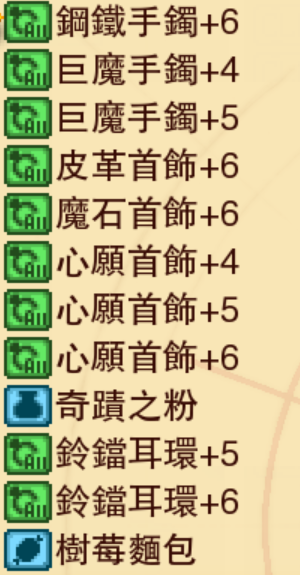 《<龙之死印>双龙末路物品掉落全整理》