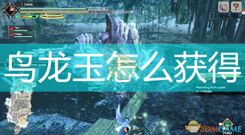 怪物猎人：崛起 鸟龙玉怎么刷？获取方法一口气说清