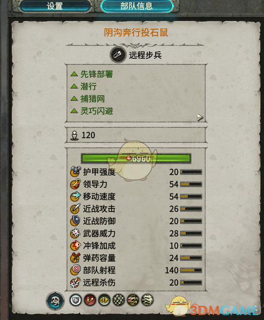 《《全面战争：战锤2》阴沟奔行投石鼠，到底值不值得带？》