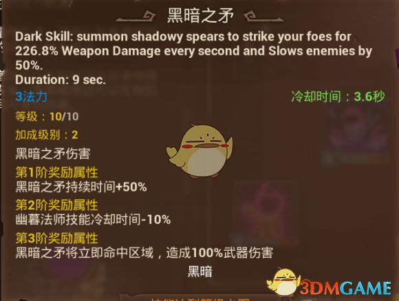 《火炬之光3幽暮法师：电极触发流实战攻略》