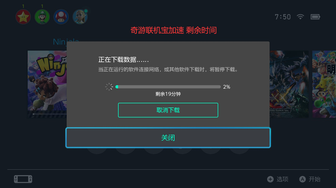 《〈泡泡糖忍战〉预载太慢？一招提速，实测最高快了二十倍》