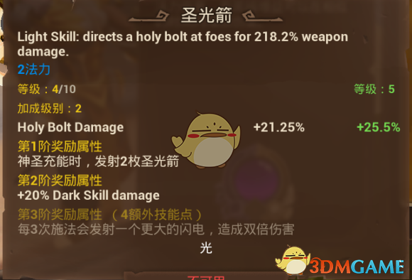 《火炬之光3幽暮法师：电极触发流实战攻略》