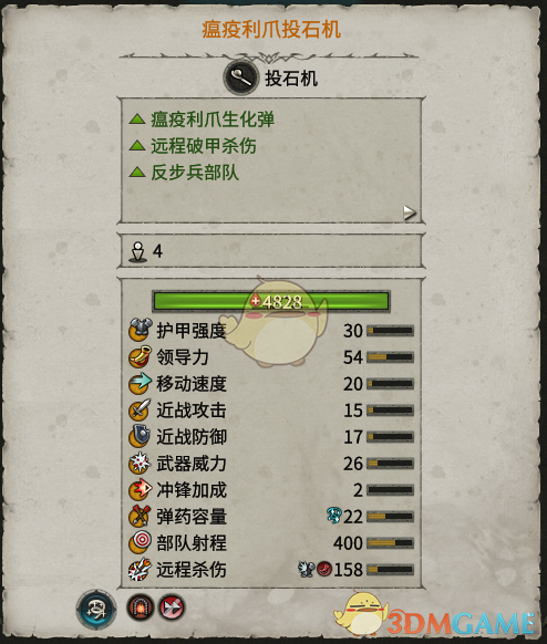 《<全面战争：战锤2> 瘟疫利爪投石机，到底值不值得造？》