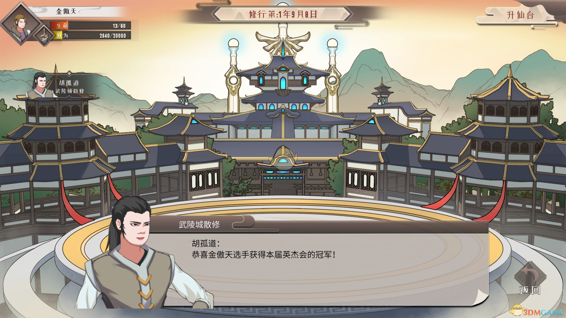 觅长生全一品丹药效果与丹方一览（实用向整理）