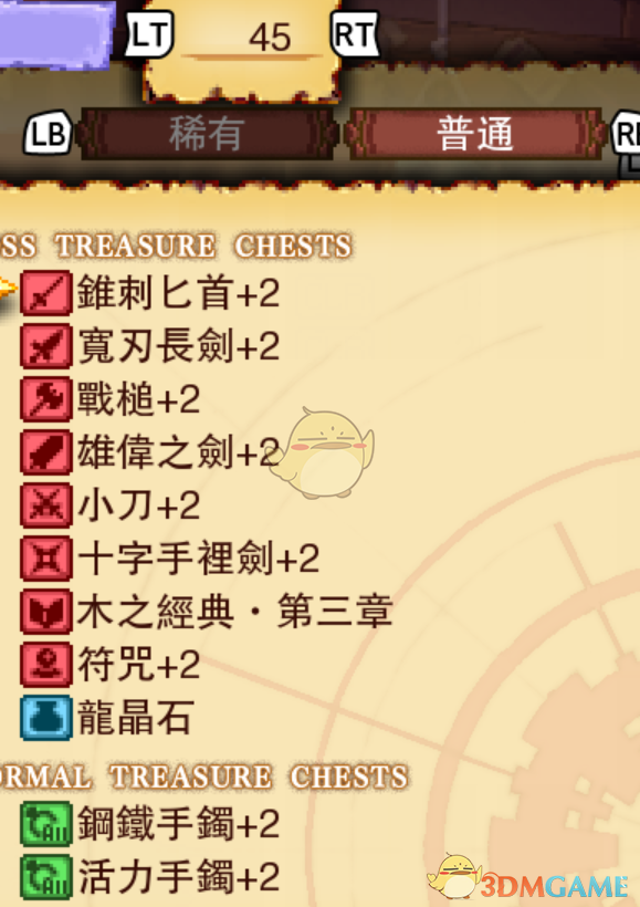 《<龙之死印>姐弟物品掉落一览与实战体验小记》