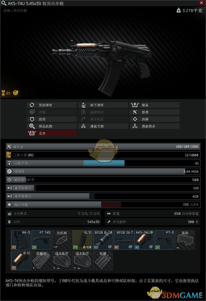 《逃离塔科夫：AKS-74U短突击步枪改装思路与任务参考》