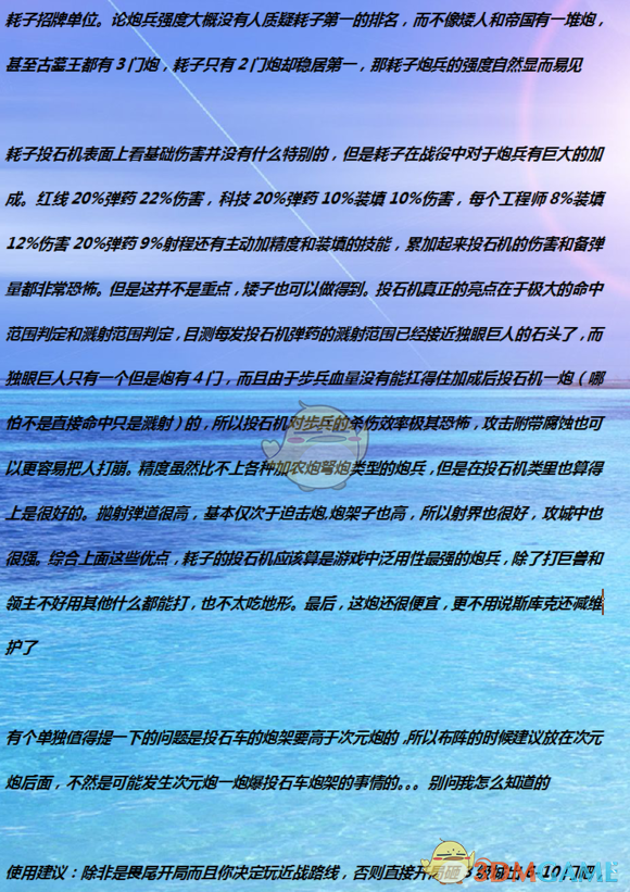 《<全面战争：战锤2> 瘟疫利爪投石机，到底值不值得造？》