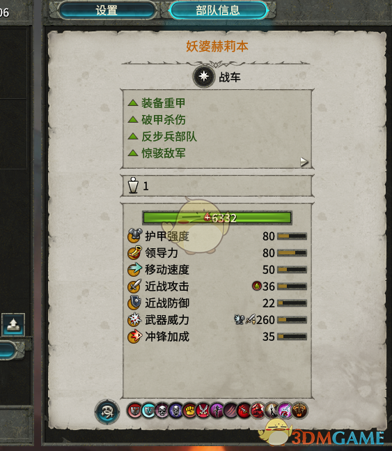 《<全面战争：战锤2> 妖婆赫莉本：到底值不值得你上场？》