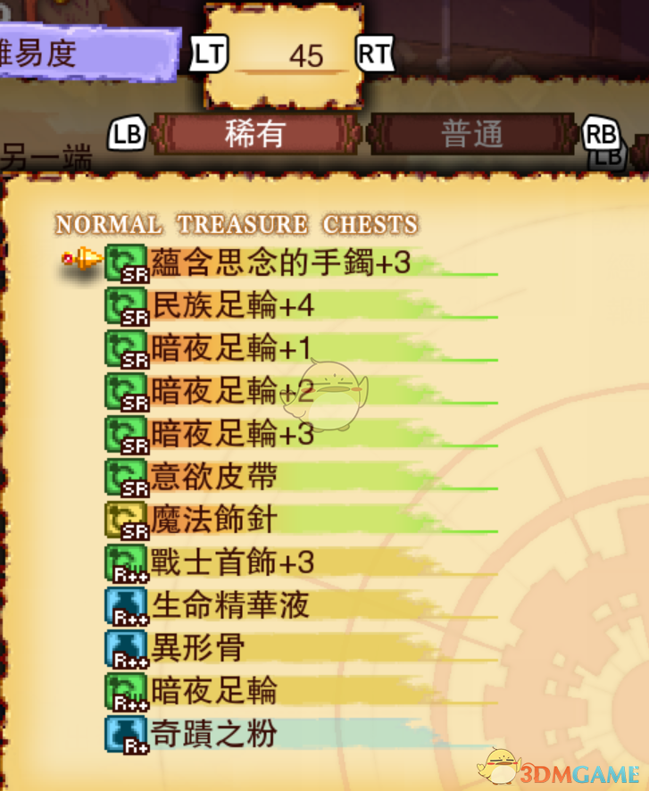 《<龙之死印>冰壁的另一端物品掉落一览》