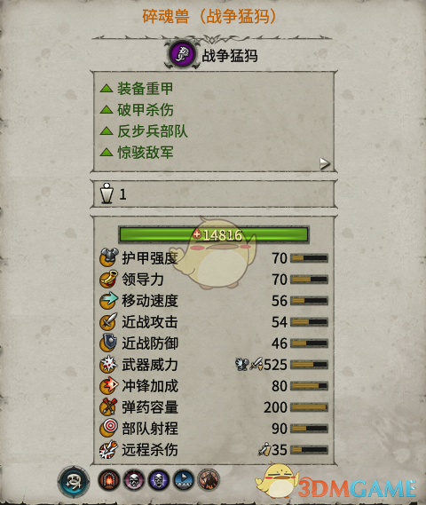 《全面战争：战锤2：战争猛犸到底值不值得你带？》