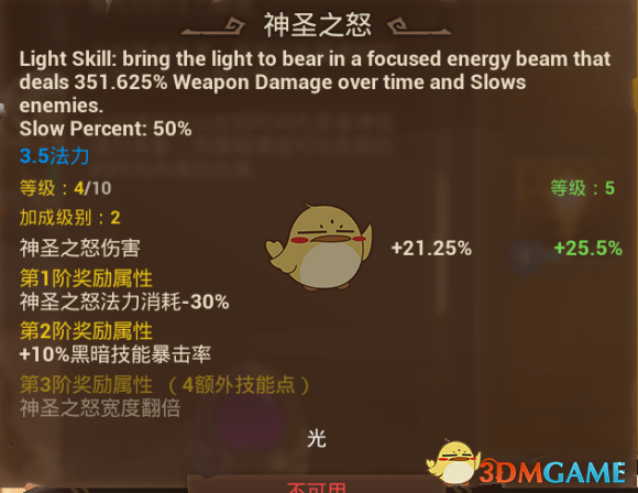 《火炬之光3幽暮法师：电极触发流实战攻略》