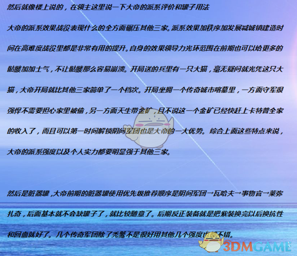 《全面战争：战锤2》赛特拉强不强？从实战角度聊聊“不朽大帝”的价值