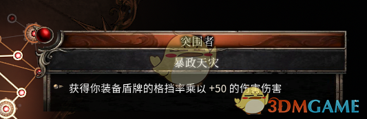 《破坏领主》前期推剧情无脑爽刷流派分享