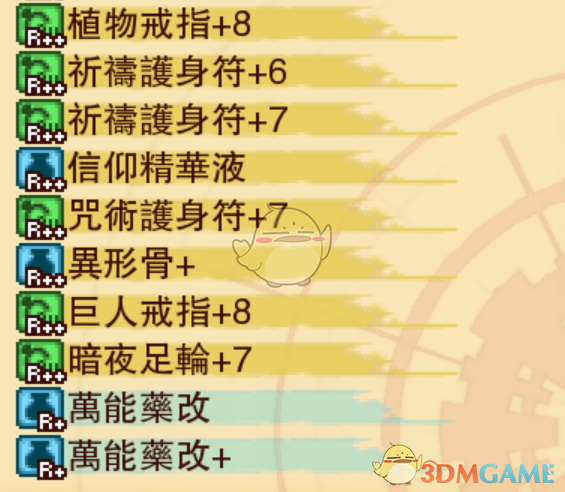 《〈龙之死印〉不死双龙物品掉落一文看懂版》