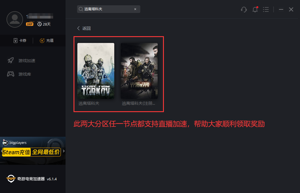 《〈逃离塔科夫〉Twitch 掉落活动，一次说透怎么参与》