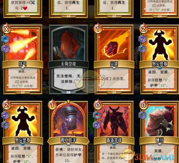 《〈怪物火车〉主狱魔高容错打法，这样玩更稳当》