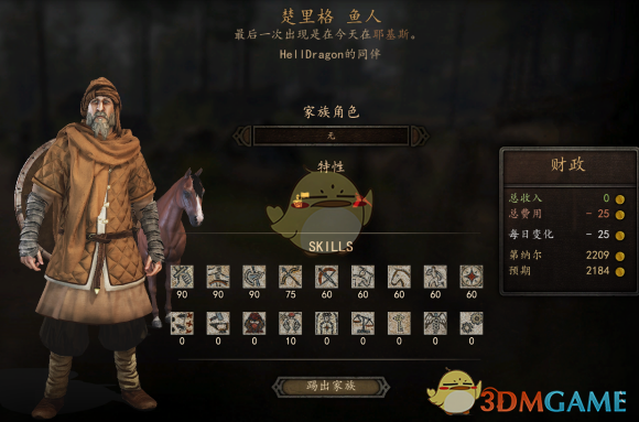 《骑马与砍杀2》全NPC属性与特长整理：谁值得带在身边？