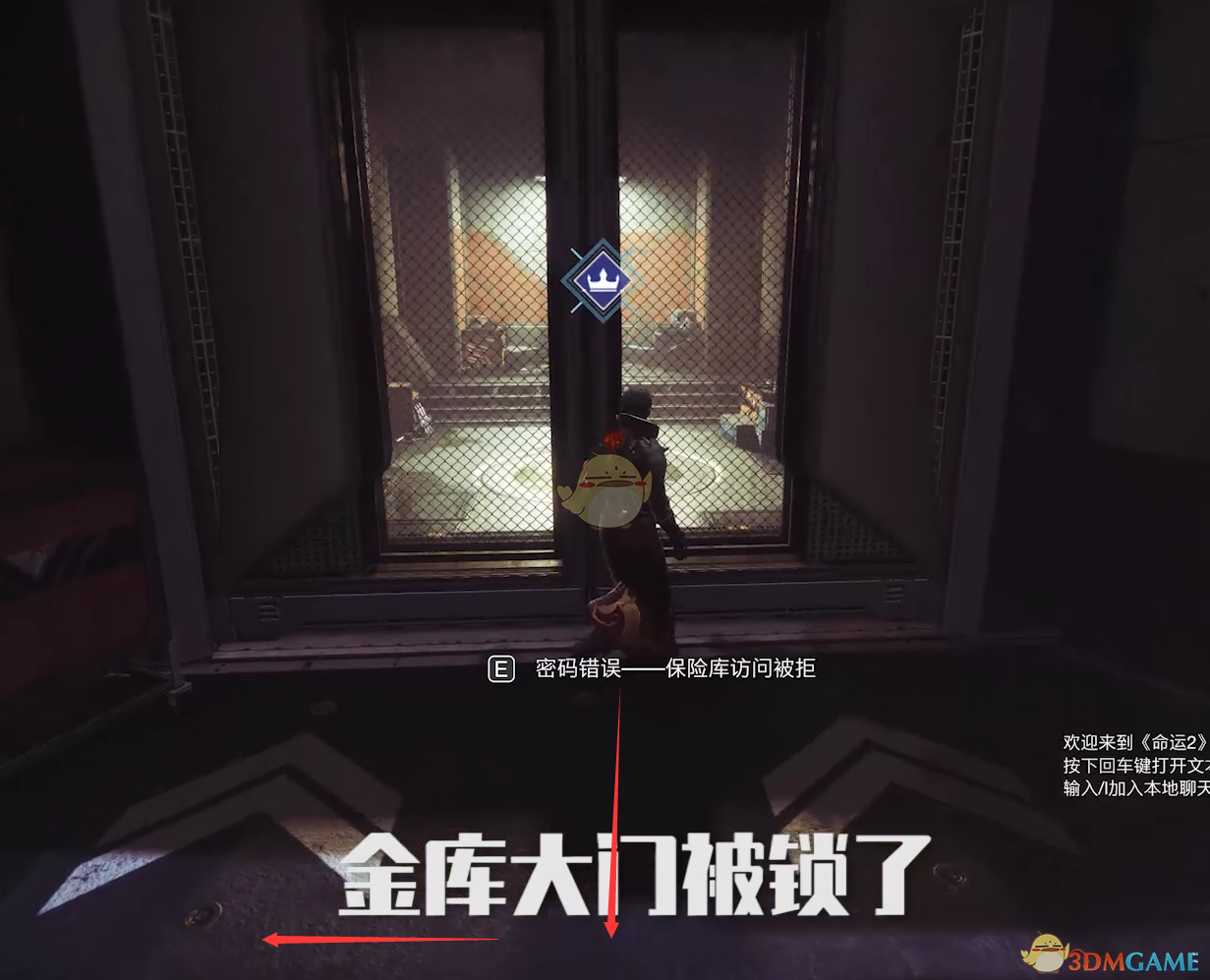 《〈命运2〉“身骑白马”进保险库，这么搞就行了》